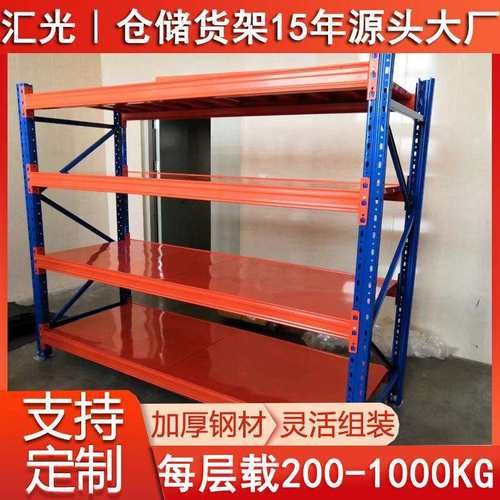 2米长4层仓储货架厂家 仓库轻重型组装式60宽货架300公斤蓝色橘红