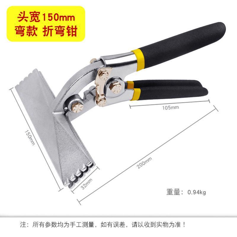 封边封口电工多功能折边钳折弯钳子弯边钳折边工具压边钳子压弯钳