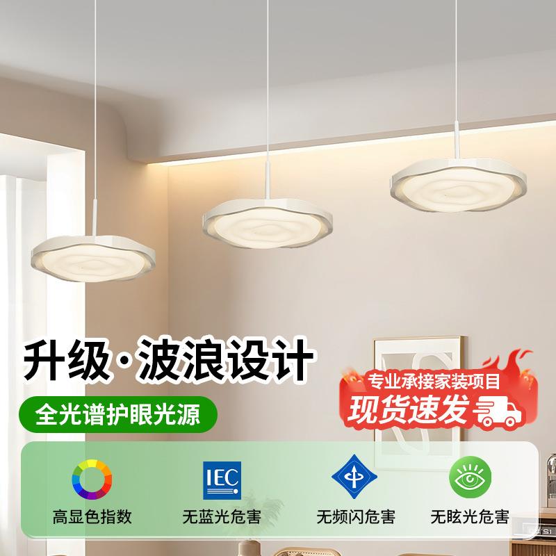 餐厅吊灯2025年新款简约现代奶油风护眼全光谱可调节三头餐桌吊灯
