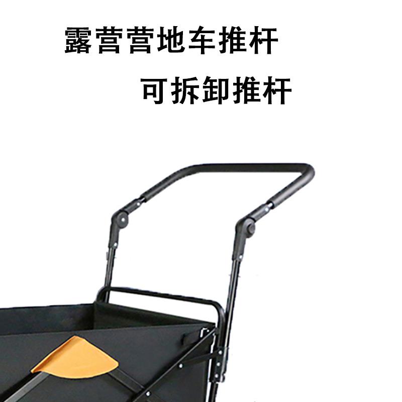 露营车折叠推杆配件手推车平折款通用可拆卸助力推手野营把手杆子