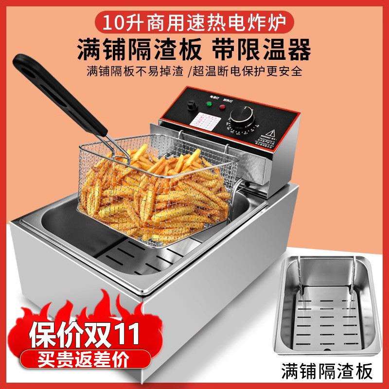 油炸锅商用电炸炉大容量带限温保护电炸锅单双缸摆摊炸鸡薯条油条