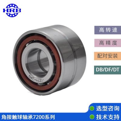 7204ACTA/P4DB配对组合角接触球离合器传动木工石材机械轴承