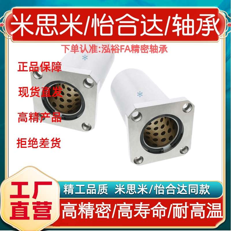 MPRA MPSA MPCA10 12 16 20 25 30加厚型无油衬套法兰固定座组件