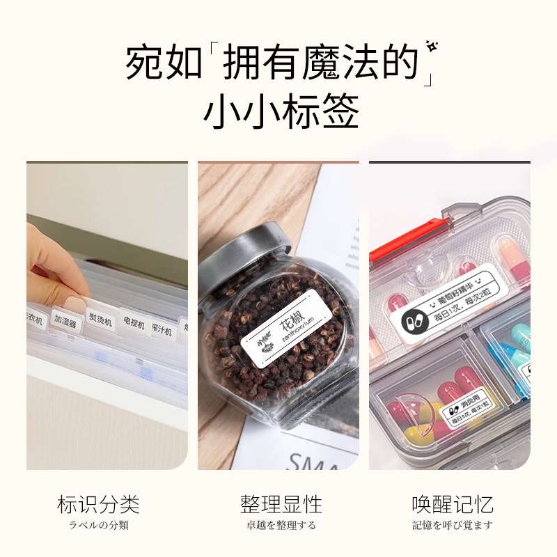 D110标签打印机家用不干胶贴纸标签机电工开关标识贴透明防水学生