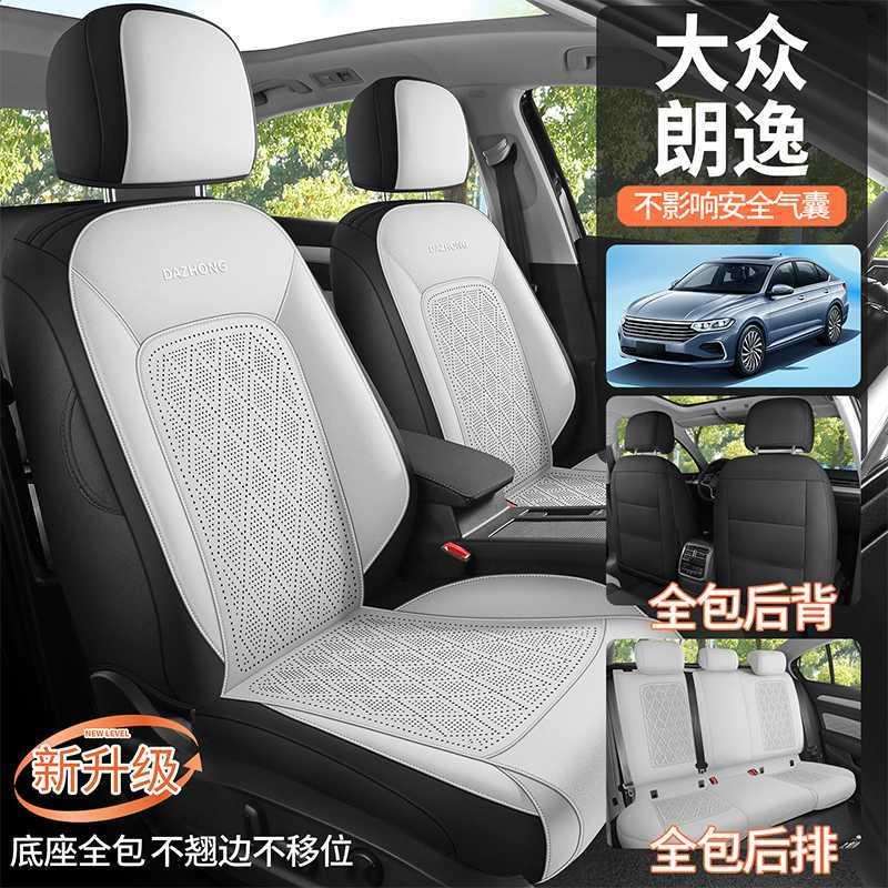 202425大众朗逸星空领先版专用汽车座套四季座椅套马鞍垫皮革坐垫