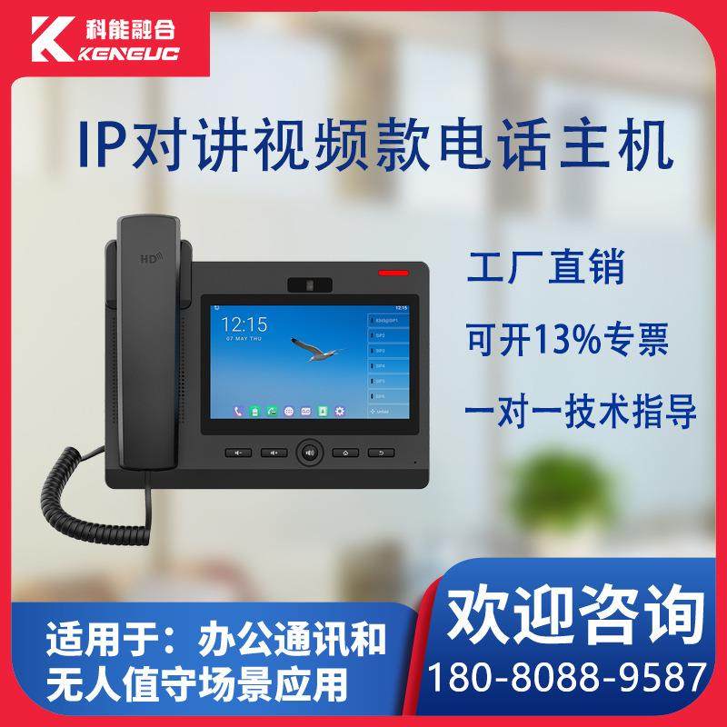 IP网络对讲系统7寸触摸屏视频电话无人值守呼叫一键紧急报警主机,农机/农具/农膜,播种栽苗器/地膜机,淘宝优惠券,粉丝福利购,淘宝优惠卷