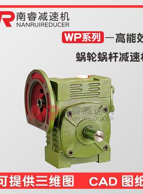 斜齿轮减速机WPWD200 WPWD250蜗轮蜗杆硬齿面减速器 承载能力强