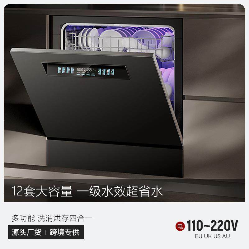 跨境现货 | 嵌入式台式12套家用洗碗机 | 220V/110V英欧美规外贸