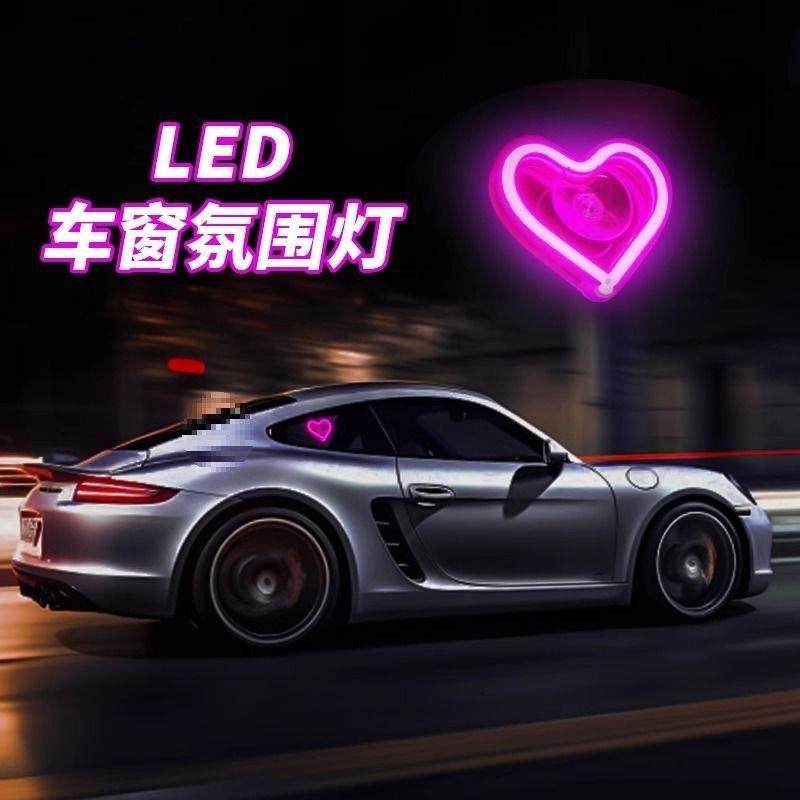 汽车免接线爱心灯led霓虹灯发光三角窗车载内装饰2025新款气氛灯,农机/农具/农膜,播种栽苗器/地膜机,淘宝优惠券,粉丝福利购,淘宝优惠卷