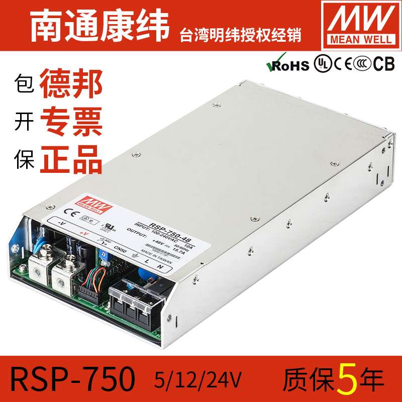 明纬RSP-750开关电源24V/5V/12V/15/27/48V超薄大功率SP-750-24