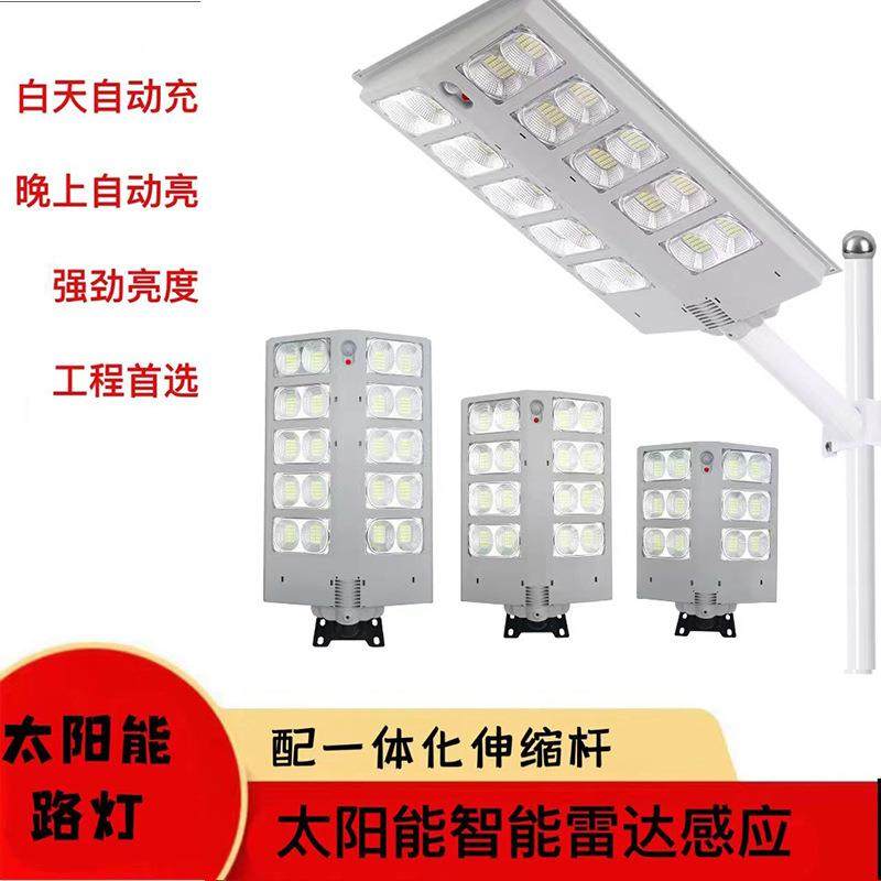 新款太阳能路灯LED庭院道路灯大功率智能雷达感应户外灯带伸缩杆