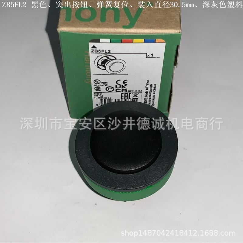 ZB5FL2 ZB5-FL2 突出的按钮 黑色、弹簧复位、装入直径 30.5mm