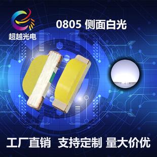 0802暖白 发光二级管0805侧面暖白光0805侧发光暖白色贴片LED灯珠