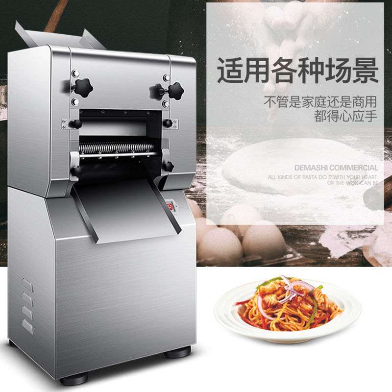 压面机商用电动多功能小型面条机不锈钢全自动擀面机饺子皮机