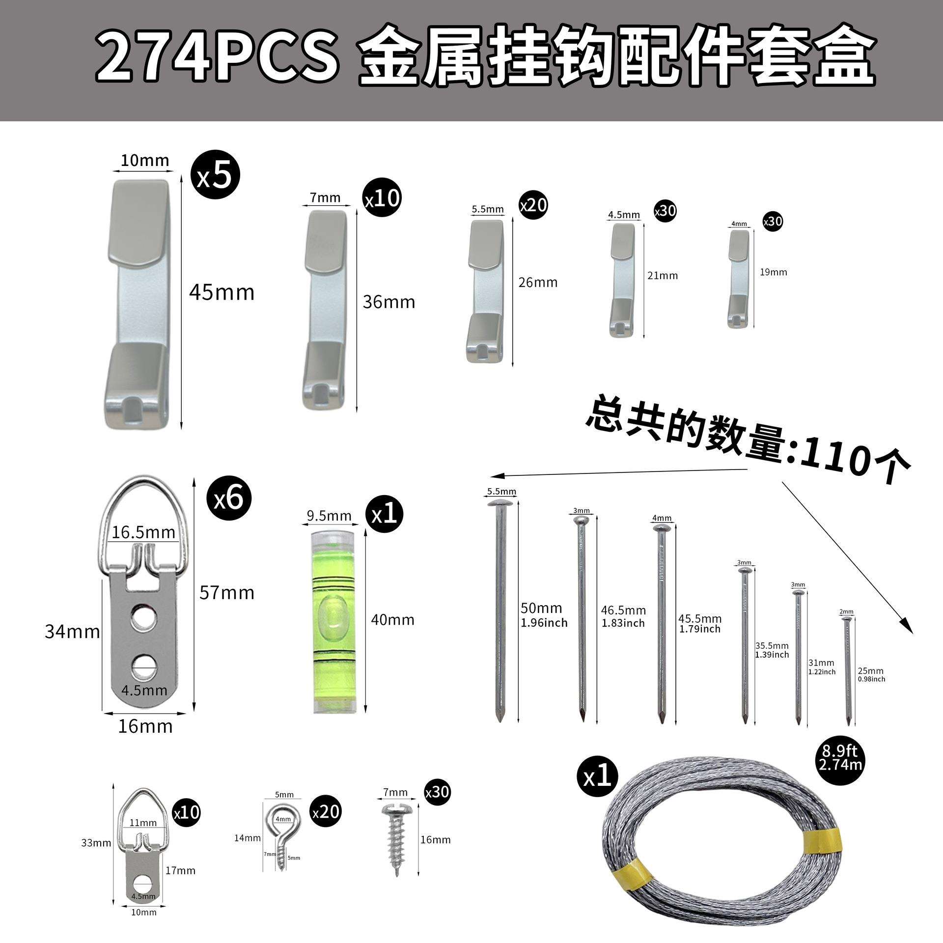 供跨境挂钩274pcs盒装D型环三角吊环配螺丝挂片水平仪悬挂配件套