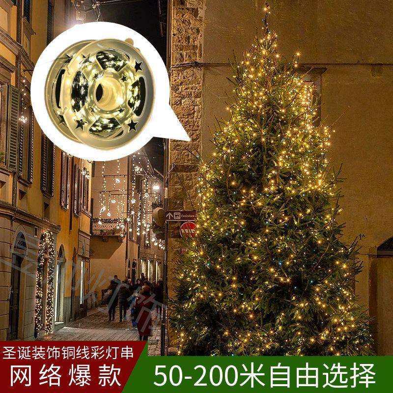 跨境圣诞树装饰氛围灯墨绿线铜丝灯24V低压led灯串户外防水圣诞节,农机/农具/农膜,播种栽苗器/地膜机,淘宝优惠券,粉丝福利购,淘宝优惠卷
