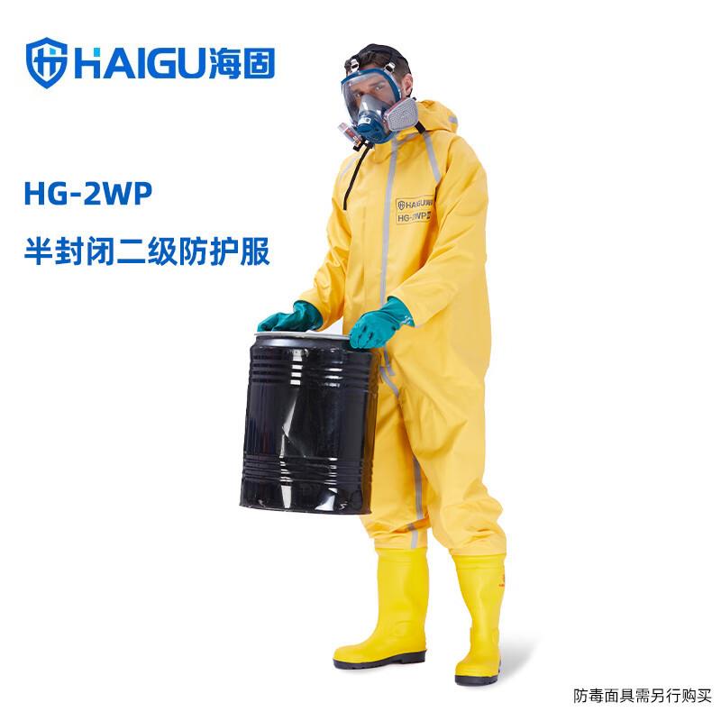 海固HG-2WP半封闭轻型防化服连体带帽轻型防酸碱防护服