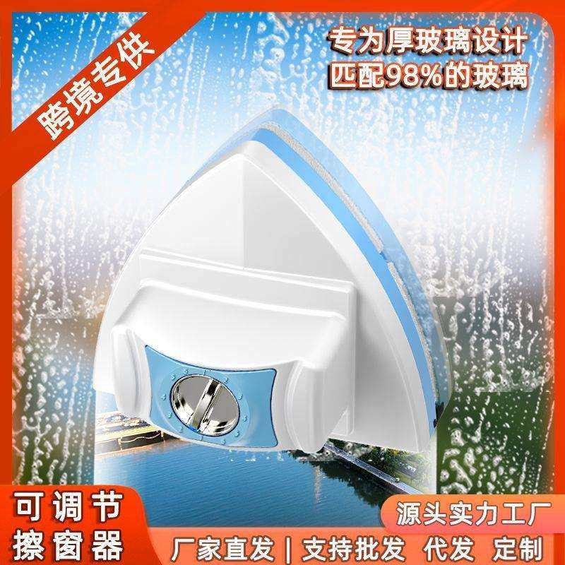 家用可调节三层玻璃擦多功能双面磁吸擦窗器保洁加厚双层擦玻璃器