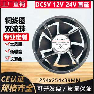 3.95A 25cm 12V 25489 风扇圆形排气扇机柜工业散热风扇 厘米