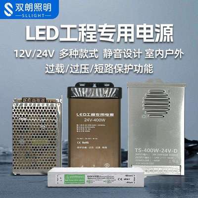 TRIAC可控硅LED开关电源12/24V直流防雨变压器户外低压灯带洗墙灯