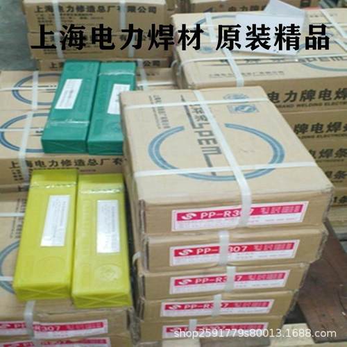 上海电力PP-A412不锈钢焊条E310Mo-16焊条高温纯奥氏体不锈钢焊条