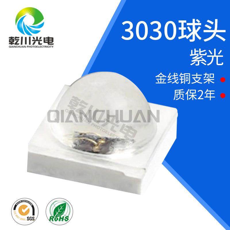 球头模顶3030红光3030红外发射850LED红外发射管安灯珠厂家直供