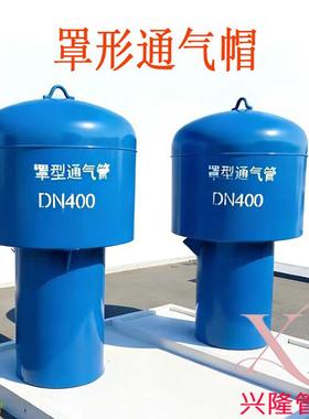 02S403罩形通气帽伞型不锈钢直管型蓄水池专用罩形通气管排水管