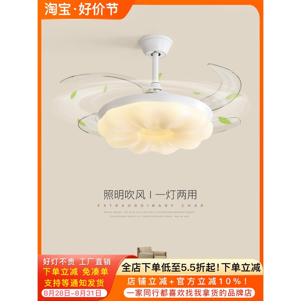 云朵风扇灯客厅吊灯简约现代护眼卧室南瓜一体隐形静音餐厅吊扇素