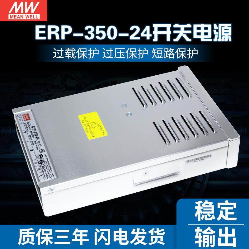 明纬LED防雨开关电源ERP-350-24 亮化照明工程 350W24V 替NES/LRS,农机/农具/农膜,播种栽苗器/地膜机,淘宝优惠券,粉丝福利购,淘宝优惠卷