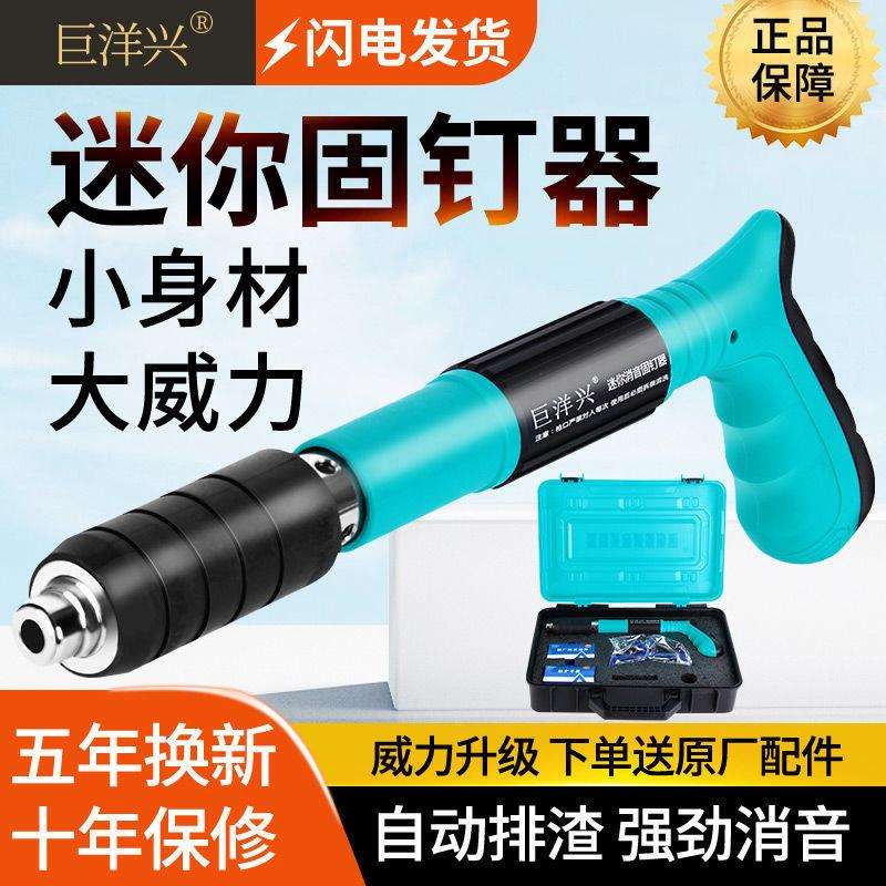 炮钉抢迷你射一体射打全自动吊顶吊卡线固定直销厂家其他