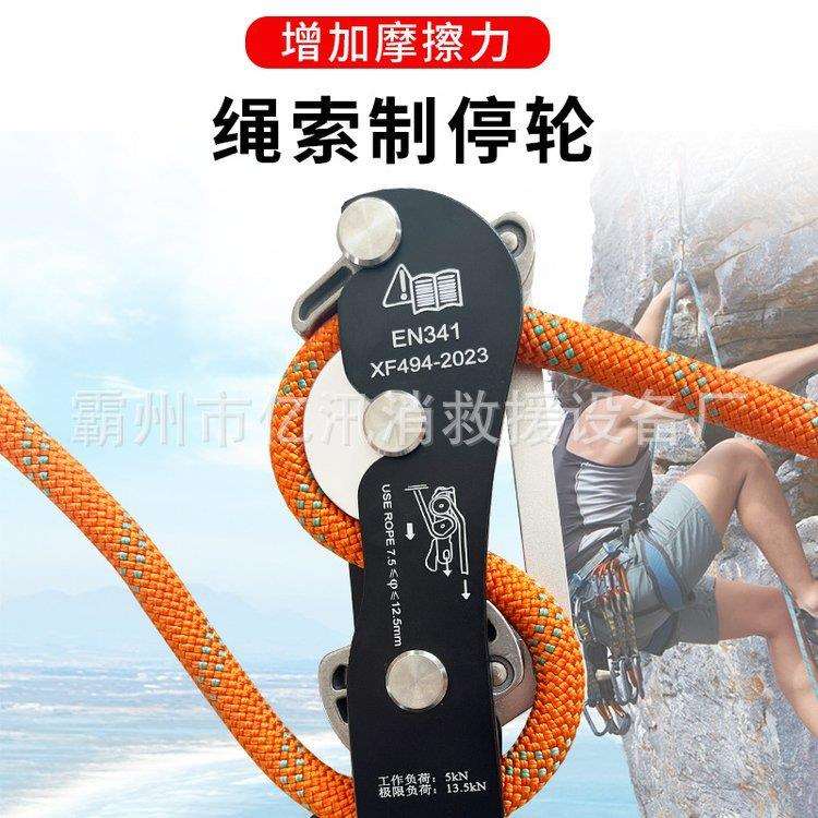 户外攀岩速降索降高空缓降器高空作业手控止坠器开合式下降器