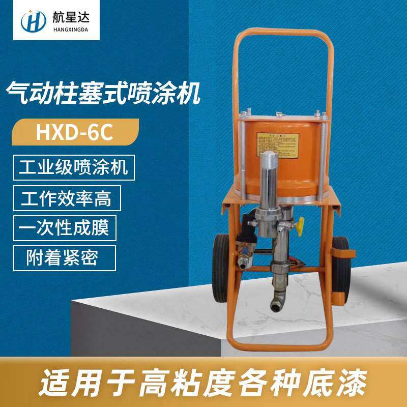 GP6C/HXD9C/6528K气动式高压喷涂机柱塞泵体乳胶漆油漆无气喷涂机
