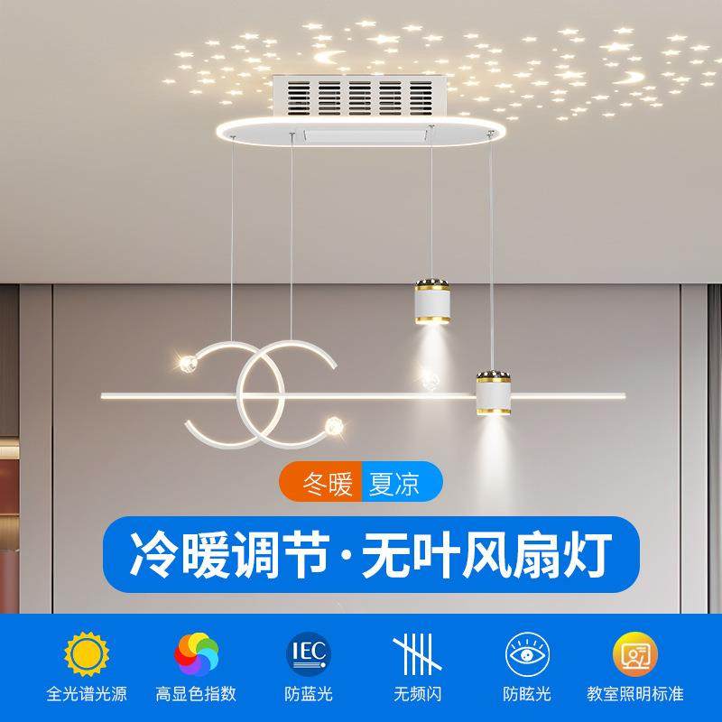 现代简约冷暖调节无叶风扇灯餐吊灯网红星空顶无叶长条餐厅风扇灯,玩具/童车/益智/积木/模型,毛绒/玩偶/公仔/布艺类玩具,淘宝优惠券,粉丝福利购,淘宝优惠卷
