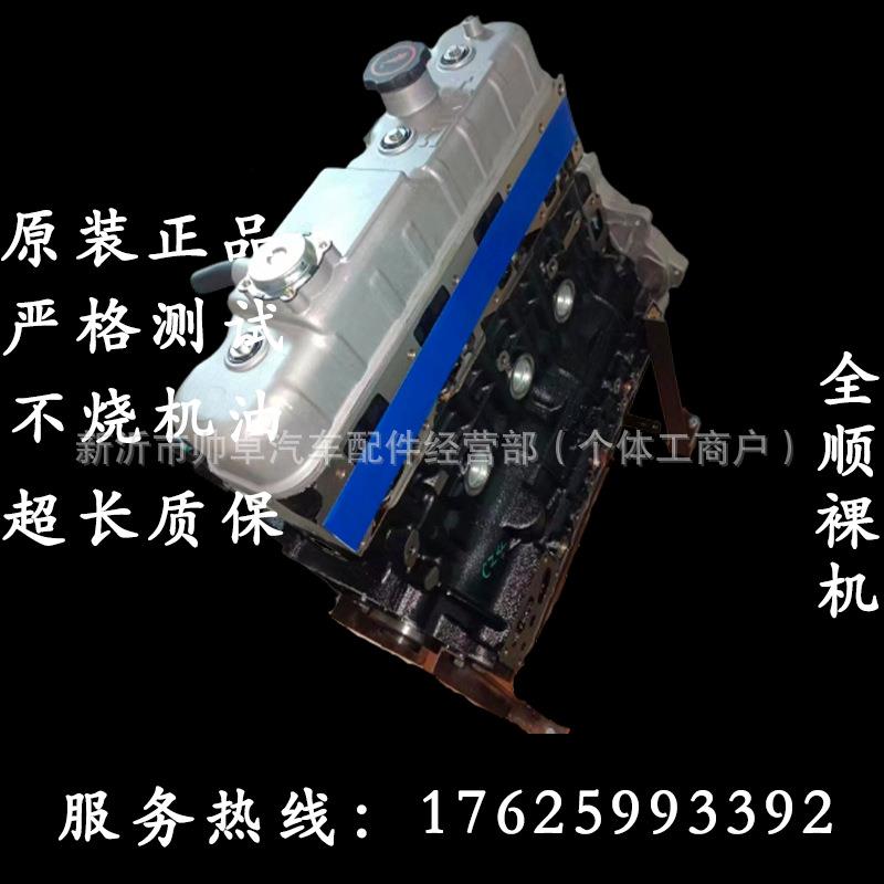 新时代v348全顺2.4T发动机江铃驭胜s350域虎4d244d224d20涡轮
