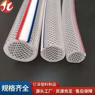 PVC透明加厚夹线夹纱水管纤维软管内径16mm20mm25mm毫米网纹水管