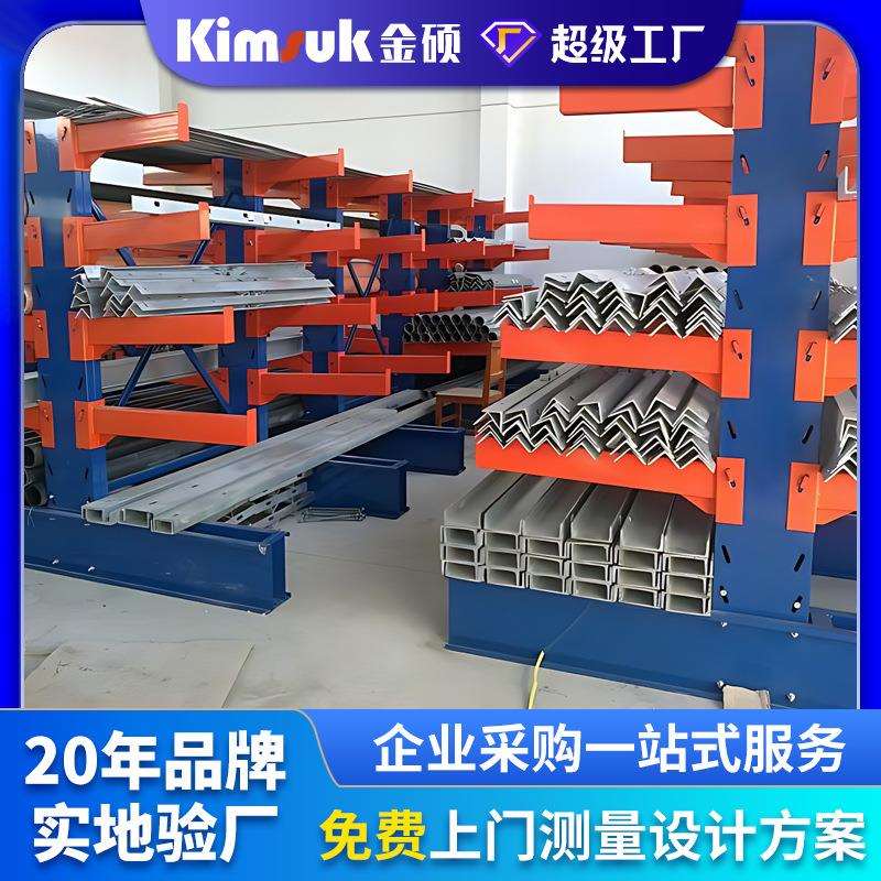 金硕货架厂单面双面金属仓库重型悬臂货架不锈钢管材铝材悬臂货架