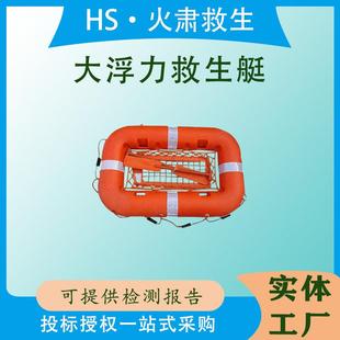户外运动水上漂流泡沫艇抗洪防汛船用救生筏充气式大浮力救生艇