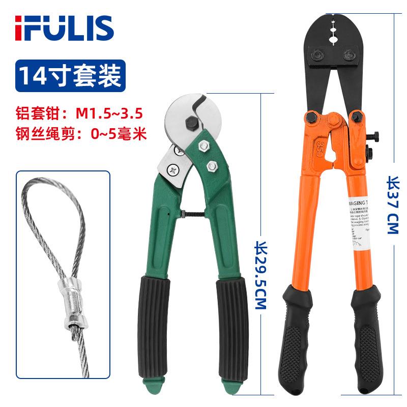 FSH-Y14A钢丝绳压接钳铝套端子压线钳8字型双孔铜卡铜套铝卡铝套