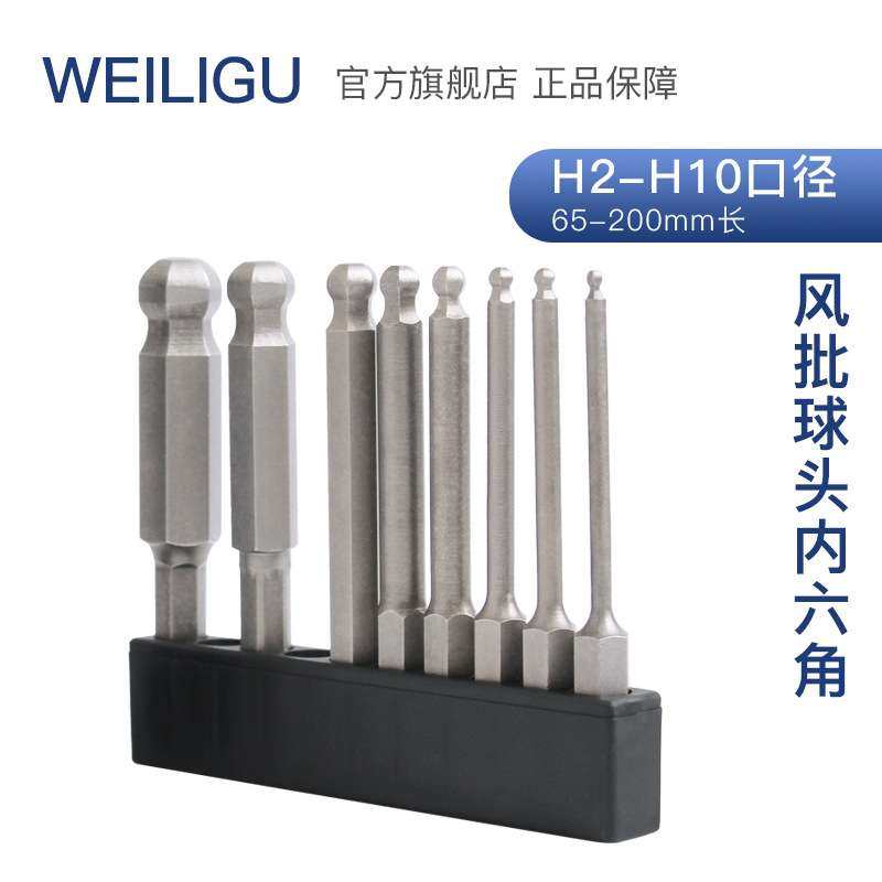 工业级S2公制球头内六角扳手带磁六角棱扳手内六方扳手H2-H10mm