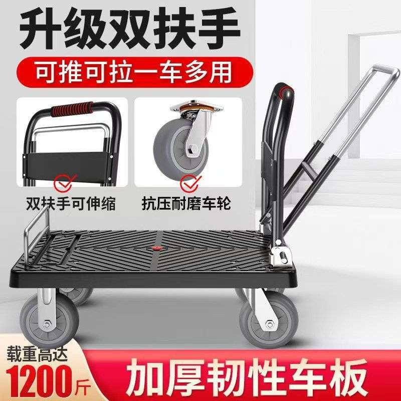 博云小推车拉货拖车折叠家用便携手推车搬运车平板快递四轮小拉车