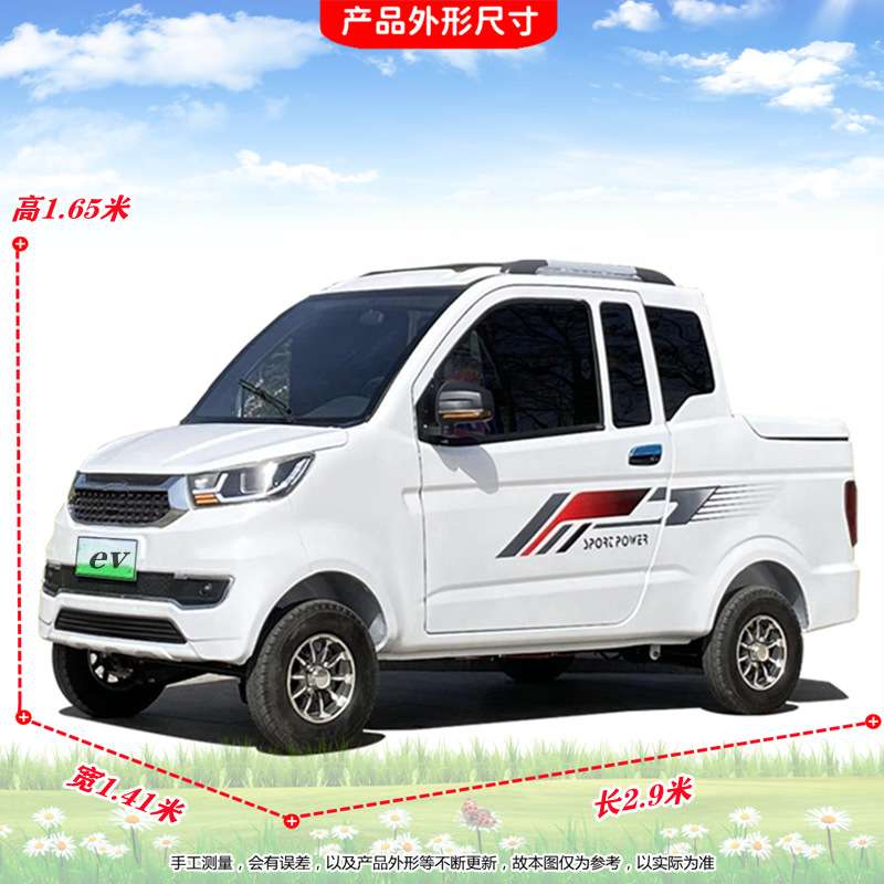 载重王货车皮卡2门五座可配油电两用铁壳电动四轮车成人家用