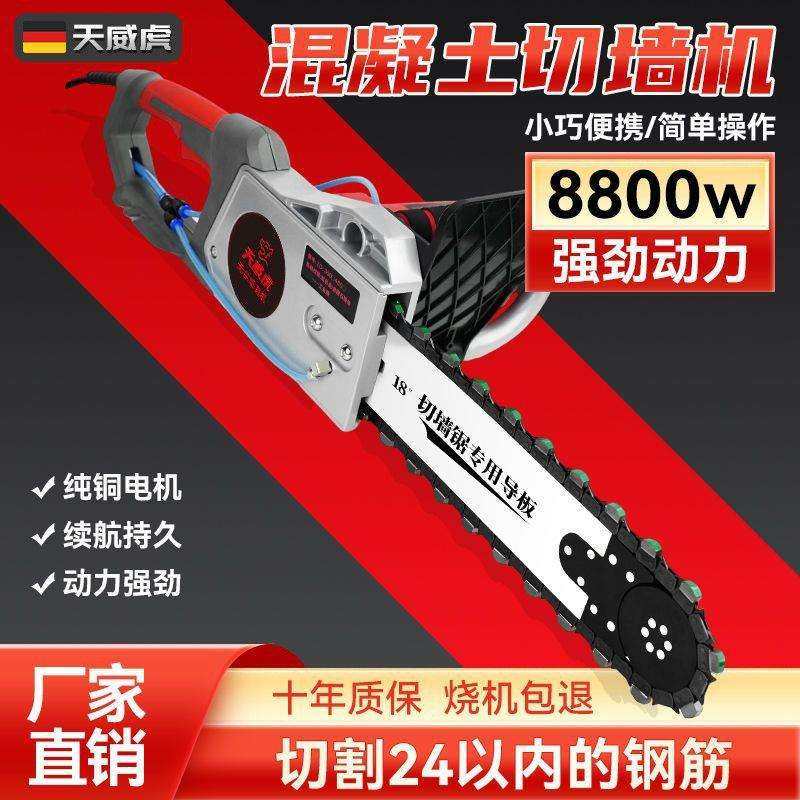 新款混凝土切墙机无尘开窗改门专用切割机锯墙水泥开槽开墙切割机,农机/农具/农膜,播种栽苗器/地膜机,淘宝优惠券,粉丝福利购,淘宝优惠卷