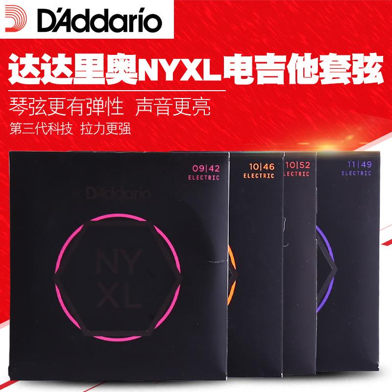 达达里奥 NYXL系列碳素钢镀镍琴弦 电吉他弦 NYXL1046 1052 0946