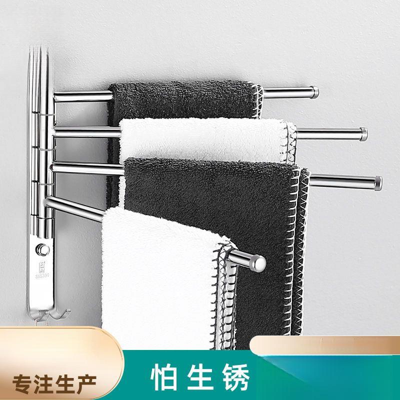 旋转毛巾架免打孔304不锈钢卫生间挂毛巾架浴室厕所挂钩挂件
