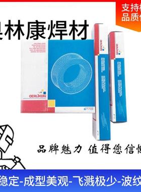 瑞士奥林康 BASINOX 904L不锈钢焊条E385-15不锈钢焊条904L专用