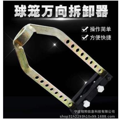 9孔球笼万向拆卸器 外球笼拉马装卸 汽车传动轴分离 拆半轴工具