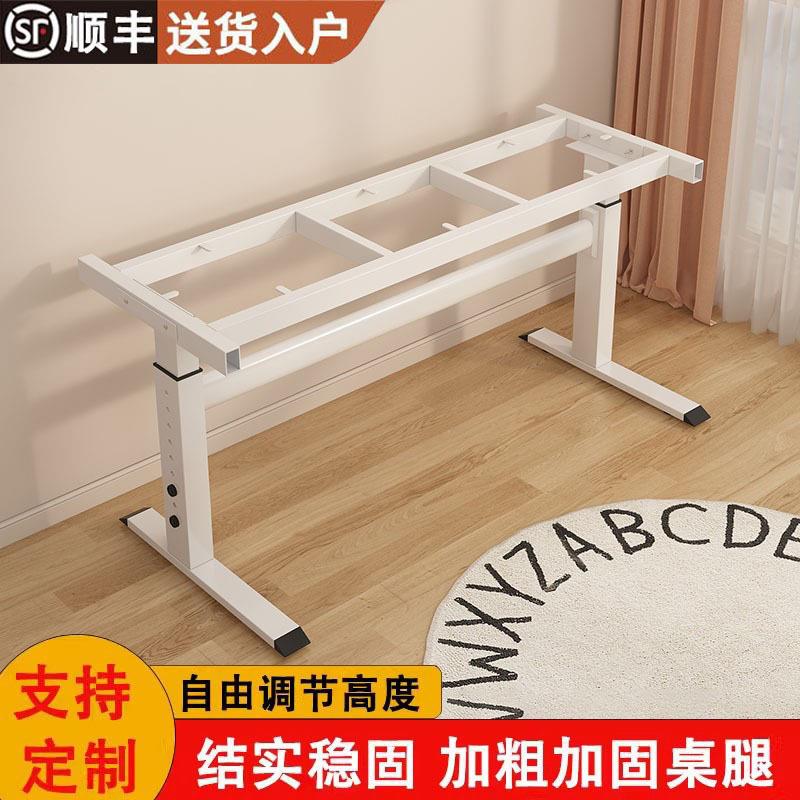 升降桌腿支架加厚双横梁可调节家用电脑桌办公桌电竞桌支架可定