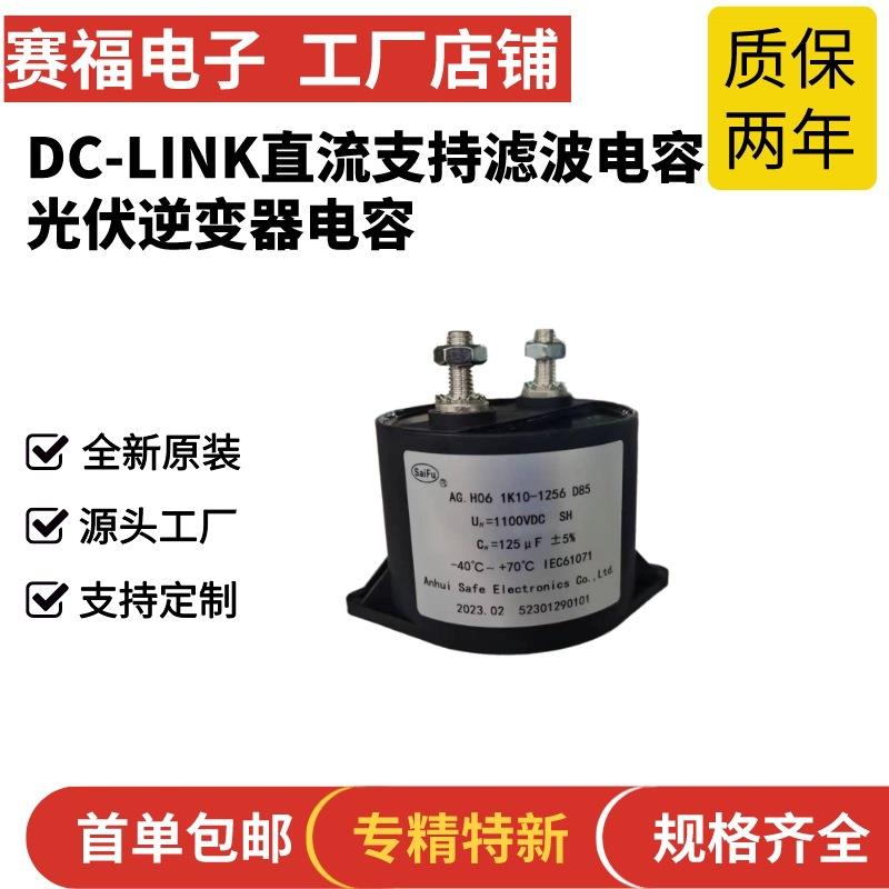 2000-2200V 118UF 磁力瘦电容器 直流支撑电容 直流滤波电容
