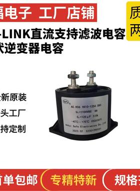 2000-2200V 118UF 磁力瘦电容器 直流支撑电容 直流滤波电容