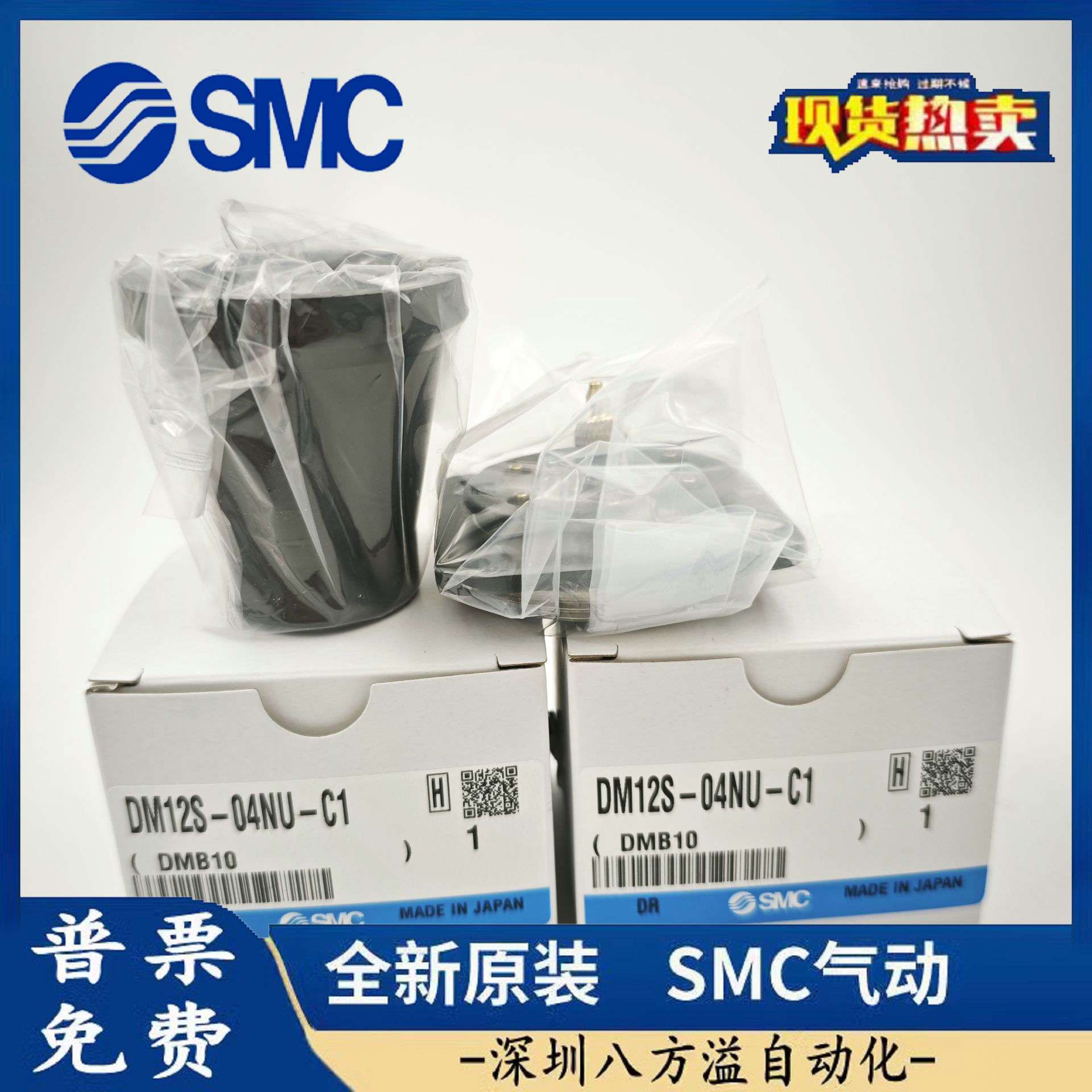 SMC航空接头DM12/DM12P/DM12S-06N/06NU-C1/C2-04N/04NU-DMK6P/S